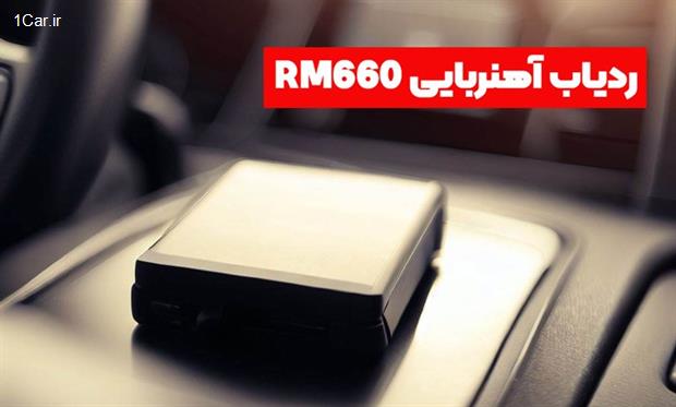 صادرات خودروی ترکیه ۵۲۰۰ برابر بیشتر از ایران است راهنمای نهایی برای بررسی انواع ردیاب خودرو 2023